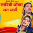 Pooja Sharma, Ravindra Khalour