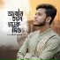 Rifat Hasan
