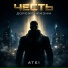 ATEI