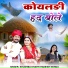 Khusbu Khatri, Ramesh Nongu