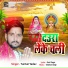 Tuntun Yadav