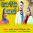 Arvind Panwar, Manisha Bisht
