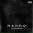 MANRO