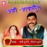 Hansraj Gurjar, Lali gurjari