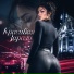 DJ BigBoss, Красивая Зараза