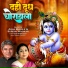 Asha Bhosle, Suresh Wadkar