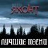 Яхонт