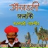 Deva Khan
