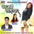 Prakash Chhattisgarhiya, Ritu Bhardwaj