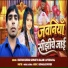 Shayam Sundar Sawariya Balam, Ayesha Raj