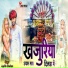 Jagdish Chauhan