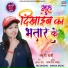 Smriti Rani