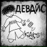 KAKS