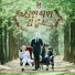 신현희와김루트 (SEENROOT)