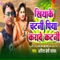 Anil Premi Yadav