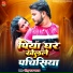 Golu Raj Yadav