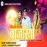 Anop Singh Rawana