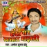 Amresh Kumar Chhotu