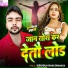 Birendra Kumar Dhamaka