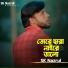 SK Nazrul