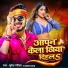 Suresh Rangila, Sapna Raj