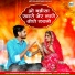Devendra Dewasi, Jyoti Sen
