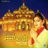 Neetu Singh