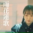 Hitomi