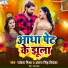 Rakesh Mishra, Antra Singh Priyanka
