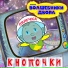Волшебники двора