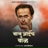 Ajay Kshirsagar