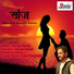 Mandar Pathak