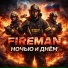 Fireman