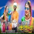 Bheem Kanoje, Archana Jamle feat. Arjun Kanel