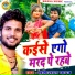 Shashi Lal Yadav