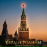 Валерий Прудников