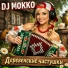 DJ MOKKO