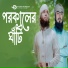 Younus Al Azad, Sahadat Hosain