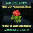 Alhaj Qari Ahmadullah Mozin