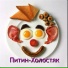 Питин
