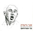 ha-Dudaim (הדודאים)