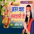 Antima Sharma