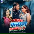 Brijesh Lal Yadav, Samiksha Sharma