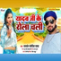 Janardan Joshila Yadav