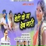 Chandan Das
