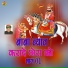 Kushal Barth