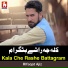 Rifaqat Ajiz