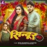 Bholu Bhardwaj, Shilpi Raj