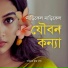 Sottida Roy Nondo