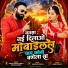 Suresh Chauhan Thanwala, Khushbu Marwadi